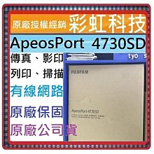 【含稅】富士軟片 FUJIFILM Apeos C325Z 彩色雙面A4複合機 影印機 列表機 事務機 富士全錄 C325 歷史價格詳細信息