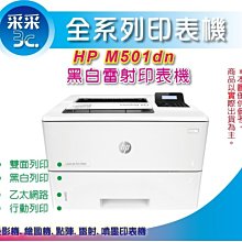 采采3C+含稅【取代M479FDW 】HP Color LaserJet Pro 4303fdw A4 彩色雷射事務機 歷史價格詳細信息