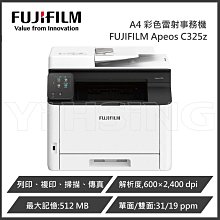 A4彩色無線雙面多功能事務複合機 FUJIFILM ApeosPort C2410SD 印表機/傳真機/影印機/掃描 歷史價格詳細信息