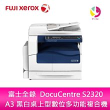 【全新機】全錄 S2320 (租機方案月租費2,000元)XEROX A3黑白影印機/印表機+掃描+自動送稿+雙面+網卡 歷史價格詳細信息