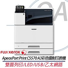 FUJI XEROX ApeosPort-IV C3375 彩色多功能複合機 #彩色影印機出租【買機/租機/維修】 歷史價格詳細信息
