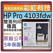 含稅+5年保固 HP Color LaserJet Pro MFP 4303fdw 彩色雷射多功能事務機 4303fdw 歷史價格詳細信息