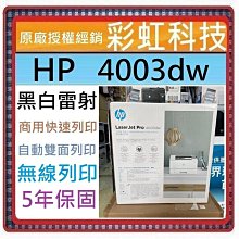 含稅+5年保固 HP Color LaserJet Pro MFP 4303fdw 彩色雷射多功能事務機 4303fdw 歷史價格詳細信息