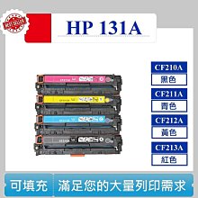 HP CF211A/211A/131A 原廠藍色碳粉匣 HP Laserjet Pro 200 color M251n/M251nw/M276n/M276nw 歷史價格詳細信息