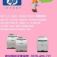 【印表機維修 高雄,台南】EPSON AL-CX17NF CX17 專業維修 檢測 (免檢測費) 歷史價格詳細信息