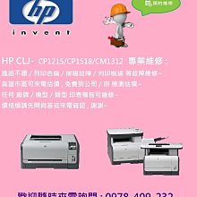 【印表機維修 高雄,台南】EPSON AL-CX17NF CX17 專業維修 檢測 (免檢測費) 歷史價格詳細信息