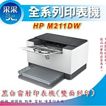 采采3C+含稅【取代M479FDW 】HP Color LaserJet Pro 4303fdw A4 彩色雷射事務機 歷史價格詳細信息