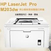【福利品】HP LaserJet Enterprise M406dn 黑白雷射印表機(取代M404dn) 歷史價格詳細信息