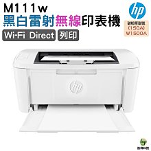 HP LaserJet M111w 雷射印表機 (台灣本島免運費) 歷史價格詳細信息