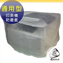 印表機防塵套 - P24 通用型 (440x380x310mm) 歷史價格詳細信息