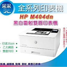 含稅+5年保固 HP Color LaserJet Pro MFP 4303fdw 彩色雷射多功能事務機 4303fdw 歷史價格詳細信息
