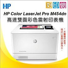 HP Color LaserJet Pro M454dn/m454 彩色雷射印表機 歷史價格詳細信息
