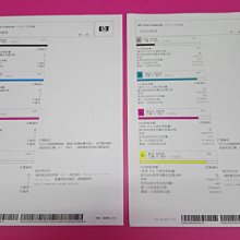 (保固半年）HP Color LaserJet 1500/L & 2500/L & 2550/L　卡紙.夾尾.漏色.全空白　維修套件 歷史價格詳細信息