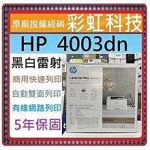 含稅+5年保固 HP Color LaserJet Pro MFP 4303fdw 彩色雷射多功能事務機 4303fdw 歷史價格詳細信息