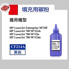 HP CF214A /14A 高容量黑色相容碳粉匣 適用機型:700 MFP/M725/M712n/dn/xh 歷史價格詳細信息