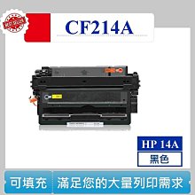 HP CF214A /14A 高容量黑色相容碳粉匣 適用機型:700 MFP/M725/M712n/dn/xh 歷史價格詳細信息