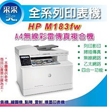 【采采3C】HP Color LaserJet Managed MFP  E77428DN影印機多功能事務(另有租賃方案 歷史價格詳細信息