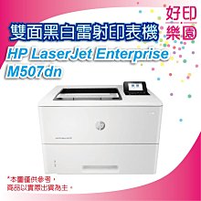 【好印樂園+取代M651dn】舊換新促銷價 HP CLJ M652dn M652 A4 彩雷印表機 自動雙面列印 歷史價格詳細信息