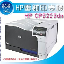【采采3C】HP Color LaserJet Managed MFP  E77428DN影印機多功能事務(另有租賃方案 歷史價格詳細信息