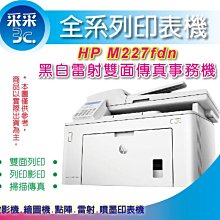 HP LJ MFP M42625dn A3雙面雷射多功事務機+自動雙面送紙器(ADF)+第二紙匣+下方專屬置櫃 歷史價格詳細信息
