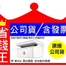 HP LaserJet M111w 無線黑白雷射印表機 歷史價格詳細信息