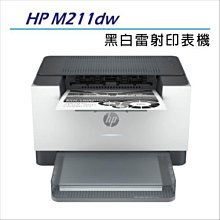 【含稅+免運】HP M211dw/211DW/M211 黑白雷射印表機(9YF83A)取代M203dw 價格比較,價格查詢,歷史價格詳細信息