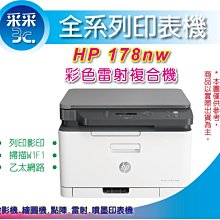HP Color Laser 178nw/178 NW 彩色雷射複合機 (取代M176n) 影印/列印/掃瞄/WiFi 歷史價格詳細信息