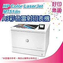 【好印樂園】HP DesignJet T730 36吋 繪圖機租賃/租借 免耗材 免費維修 超優質方案 歷史價格詳細信息