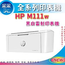 【獨家延長保固+送咖啡券】HP Laserjet M141w / M141 黑白雷射事務機 列印/影印/掃描/WIFI 歷史價格詳細信息