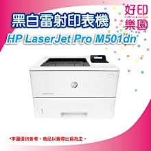 【好印樂園+取代M651dn】舊換新促銷價 HP CLJ M652dn M652 A4 彩雷印表機 自動雙面列印 歷史價格詳細信息