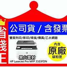 【公司貨】HP LaserJet MFP M42625dn A3商用雙面雷射多功能事務機 歷史價格詳細信息