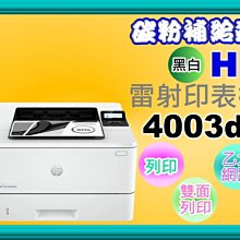 HP LaserJet Pro 4003dn 雙面雷射印表機 2Z609A 歷史價格詳細信息