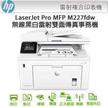 印專家  HP M276  M276NW    多功能事務機 維修服務 歷史價格詳細信息