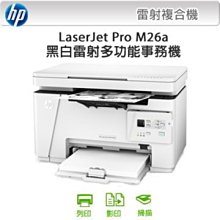 印專家  HP M276  M276NW    多功能事務機 維修服務 歷史價格詳細信息