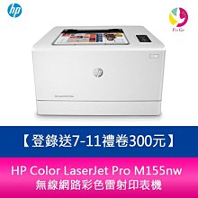 【登錄送7-11禮券NT$1000】HP LaserJet MFP M141w 無線雷射多功事務機 歷史價格詳細信息