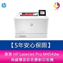 【5年安心保固】惠普 HP LaserJet Pro MFP M479dw 無線雙面彩色雷射傳真事務機 歷史價格詳細信息