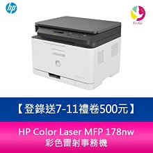 【登錄送7-11禮券NT$1000】HP LaserJet MFP M141w 無線雷射多功事務機 歷史價格詳細信息