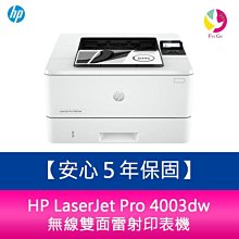 HP LaserJet Pro 4003dw A4無線雙面雷射印表機 (接續M404dw機款) 歷史價格詳細信息