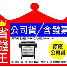 Hp designjet t650 A1繪圖機 歷史價格詳細信息