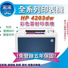 HP Color LaserJet Pro M454dn/m454 彩色雷射印表機 歷史價格詳細信息