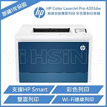 HP LaserJet Pro 4003dw 無線雙面雷射印表機 歷史價格詳細信息