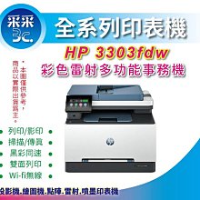 采采3C【登錄送原廠3年保固+含稅+TN-267原廠粉*1】Brother L3750CDW/L3750 彩色雷射複合機 歷史價格詳細信息