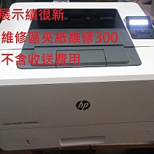HP LaserJet Pro M402dn/M402/402DN黑白雷射印表機/大台北區贈安裝 歷史價格詳細信息