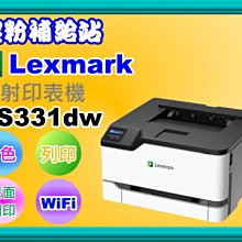 Lexmark CS331dw 彩色 雷射印表機 歷史價格詳細信息