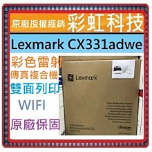 Lexmark CX331adwe 彩色鐳射印表機-原廠黃色高容量碳粉(20N3HY0) 歷史價格詳細信息