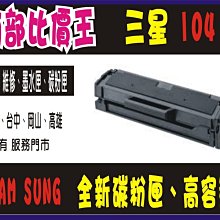 SCX-3200 / ML-1660 / ML1670 / ML1860 / ML1865W 黑色全新副廠碳SCX-32 歷史價格詳細信息