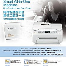 含稅 Panasonic KX-MB1530TW雷射傳真多功能複合機 原廠保固 歷史價格詳細信息