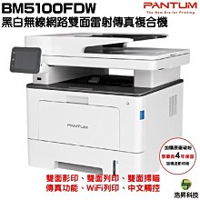 PANTUM 奔圖 TL5120 原廠碳粉匣 適用 BP5100DW BM5100FDW 現貨 廠商直送 歷史價格詳細信息