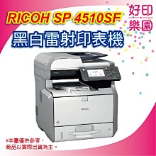 【好印樂園+含稅】RICOH 406517黑色環保碳粉匣 Aficio SP 3410SF 歷史價格詳細信息