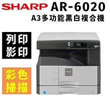SHARP AR-6020 A3多功能複合式影印機 歷史價格詳細信息